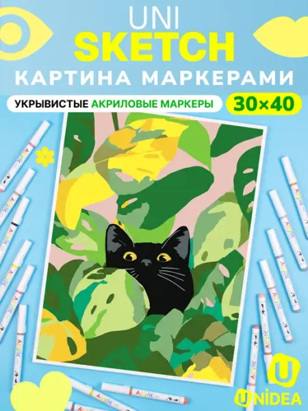 Картина по номерам маркерами UniSketch 30х40 Кот в листьях UNIDEA