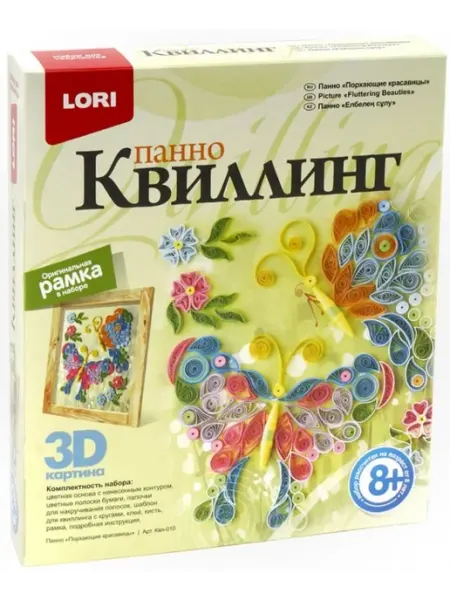Квиллинг-панно "Порхающие красавицы" с рамкой, аппликация lori