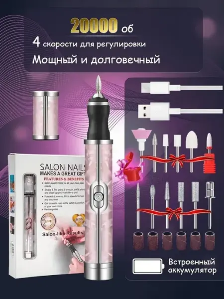Набор инструментов для маникюра и педикюра, 18 насадок