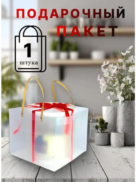 Пакет подарочный с квадратным дном 20*20*20см Sweet Cake