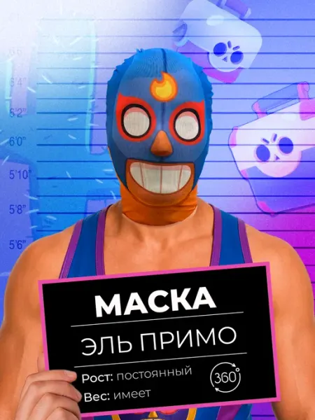 Маска карнавальная тканевая 360° Эль Примо Meme Mask