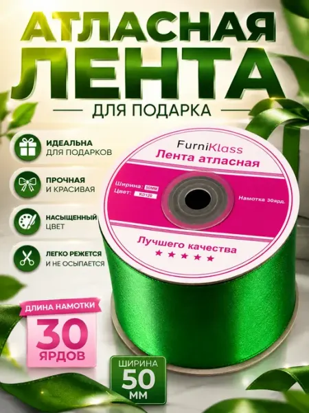 Лента упаковочная для подарков amonie2