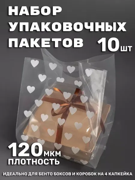 Прозрачный пакет с ручками для бенто торта и подарка BiskvitimeShop