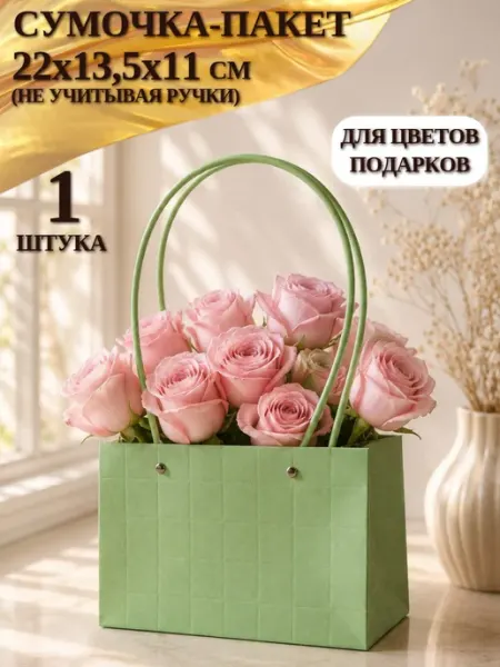 Пакет сумочка кашпо для цветов стеганая оливковая Decormarket