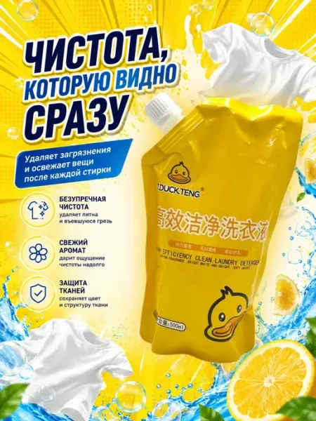 Гель для стирки белья концентрат универсальный 500 мл QXENZRY