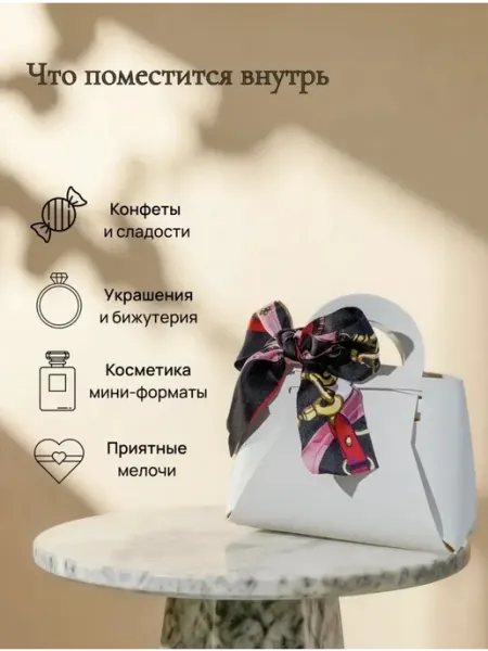 Сумка подарочная маленькая упаковка Цвети и пахни