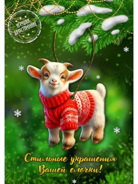 Елочное украшение Superwood