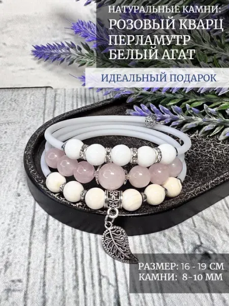 Браслет бижутерия многослойный с камнями Lady Crush
