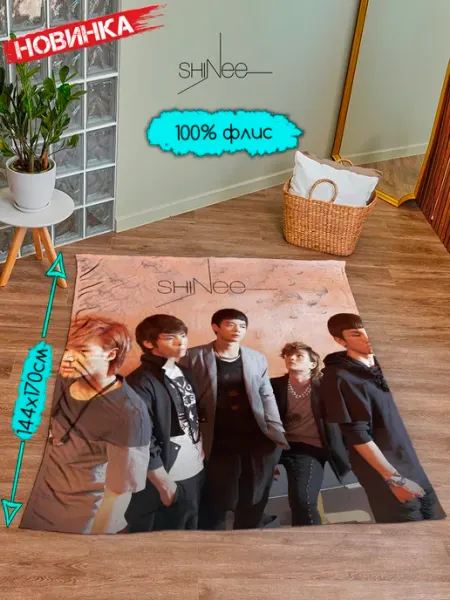 Плед с принтом SHINee kpop Hilari geek