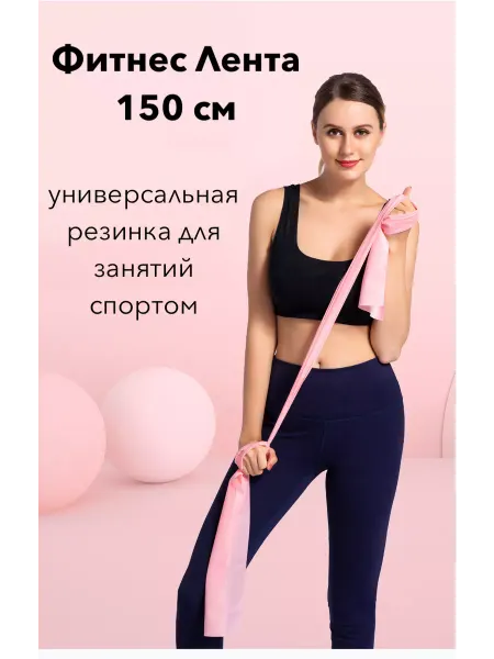 EEbaby Фитнес резинка лента - экспандер резина для всего тела