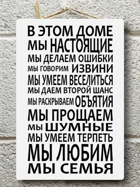 Постер подарок на свадьбу Декор для дома ПРАВИЛА