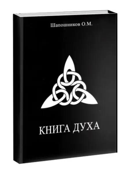 Книга Духа Велигор