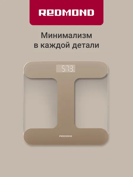 Напольные весы Redmond SB1811 до 180 кг, 4 датчика, LED-дисплей с подсветкой, выбор единицы измерения, автоотключение, закаленное стекло, бежевые