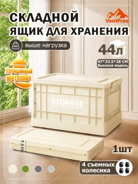 Ящик для хранения 44л белый контейнер пластиковый с крышкой Vent Free