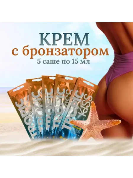 Soleo Tropic Kiss Крем для загара в солярии с коллагеном Кр