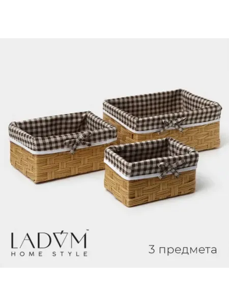 Корзина для хранения, ручное плетение, бежевый пластик LaDо́m