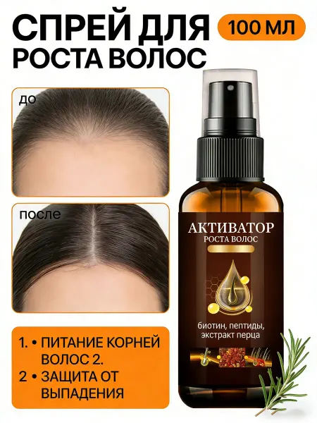 Eelhoe Спрей сыворотка для роста волос
