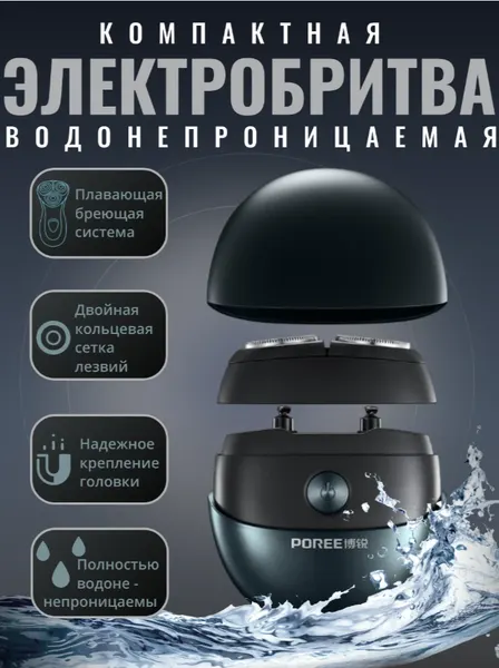 Электробритва Braun Poree компактная водонепроницаемая, дорожная, сухое и влажное бритье, темно-синий