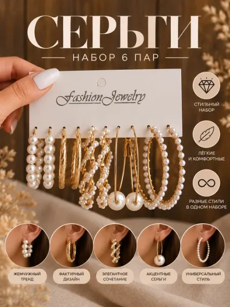 Серьги кольца круглые набор 5 пар EX.aesthetics