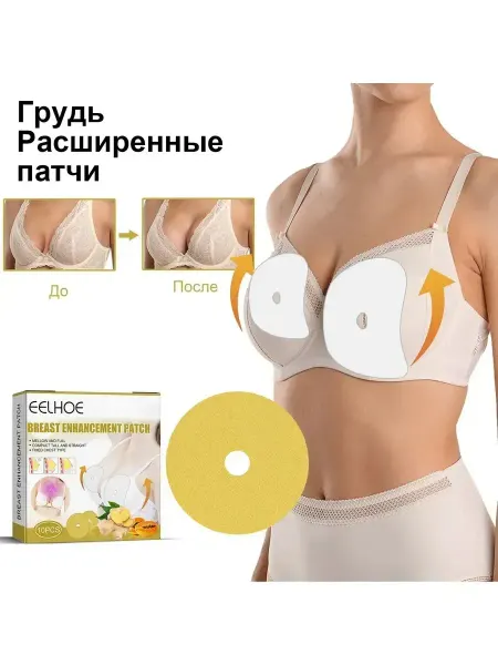 Eelhoe Поднимать грудной жир Имбирные пластыри Затянуть Успокоить