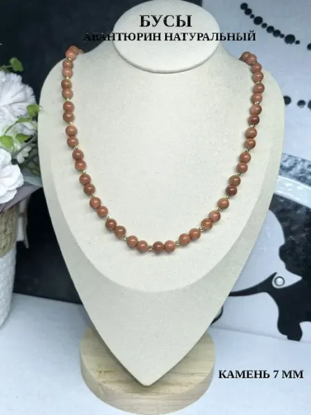 Бусы из авантюрина натурального An&Di shop