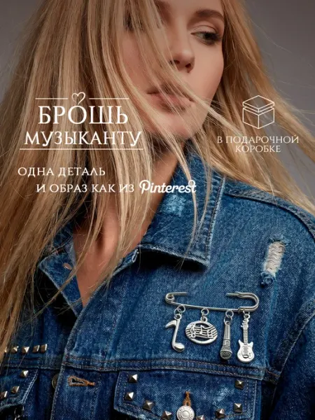 Брошь булавка музыканту, солисту, микрофон, гитара DESIGNER JEWERLY