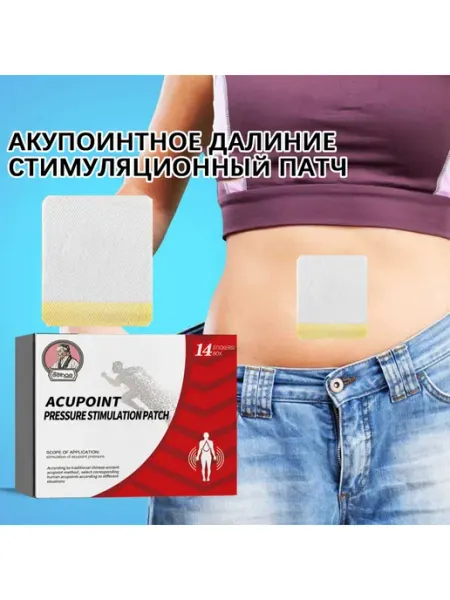 Eelhoe Снимает усталость Способствует пищеварению здоровье пластырь