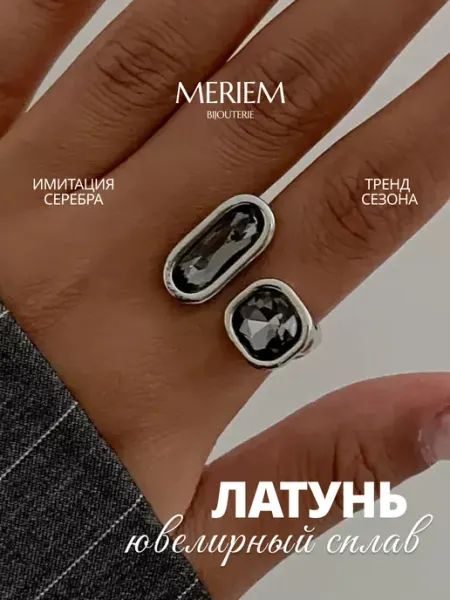 Кольцо с двойным камнем широкое бижутерия