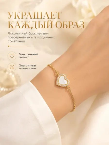 Браслет цвета с подвеской сердце Добавь очарования