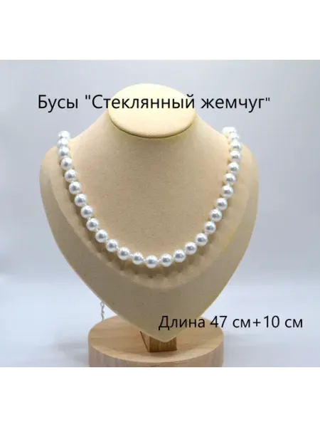 Бусы под жемчуг Магазин Кошелёк