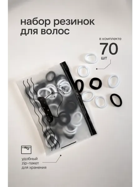 Резинки для волос GOLUBIKA