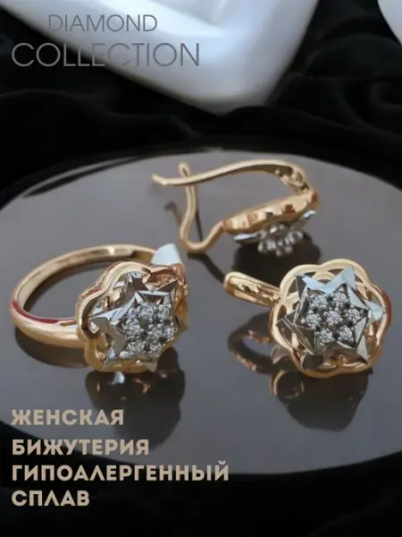Комплект бижутерий DIAMOND COLLECTION