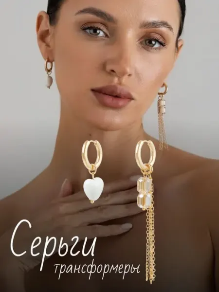 Серьги набор бижутерия
