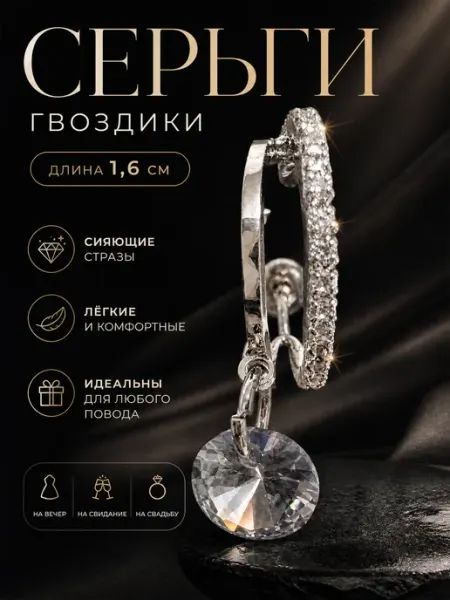 Серьги бижутерия