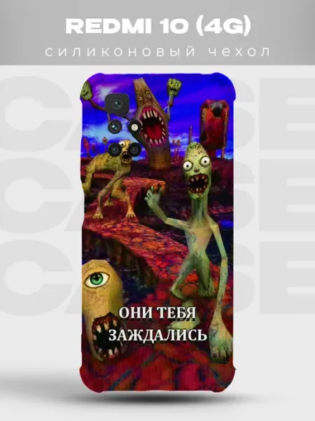 Чехол на Xiaomi Redmi 10 Зазеркалье PRINTberries