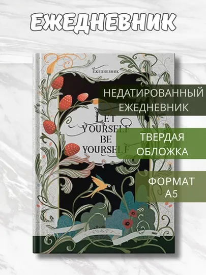 Ежедневник А5 “Vintage”, 128 л., недатированный, Efalin переплёт, тиснение фольгой