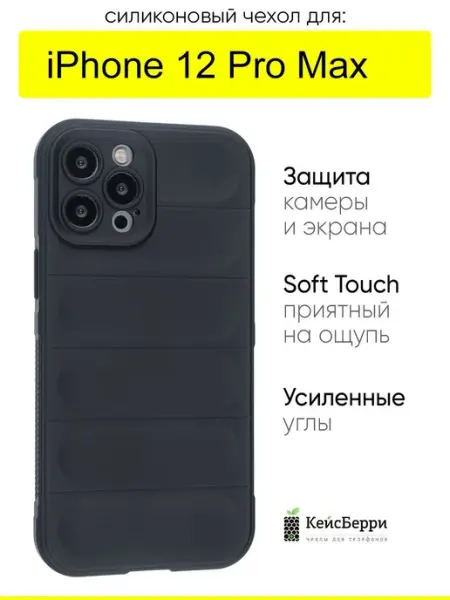 Чехол для iPhone 12 Pro Max, серия Huandun case КейсБерри.