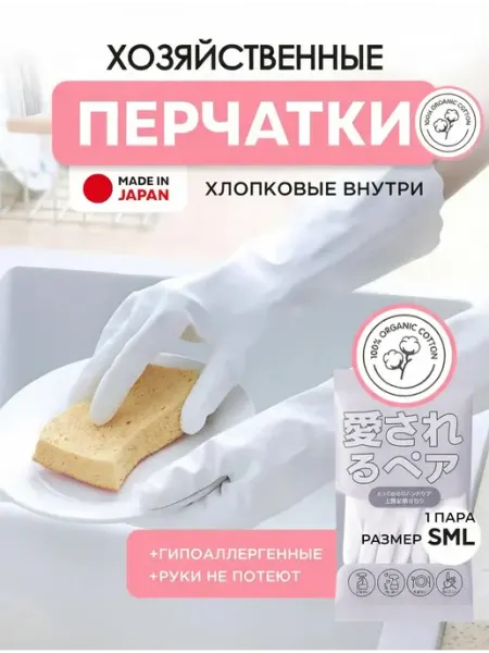 Efareya Перчатки хозяйственные резиновые для уборки