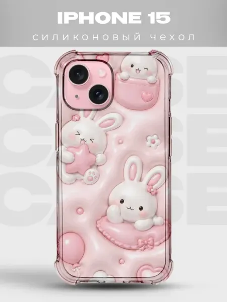 Чехол на iPhone 15 дизайн Кролики PRINTberries