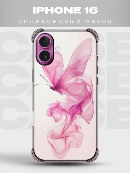Чехол на iPhone 16 дизайн Бабочки PRINTberries