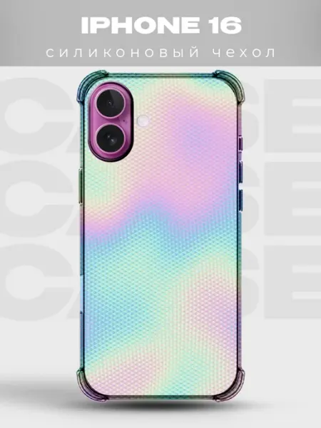 Чехол на iPhone 16 Голография PRINTberries