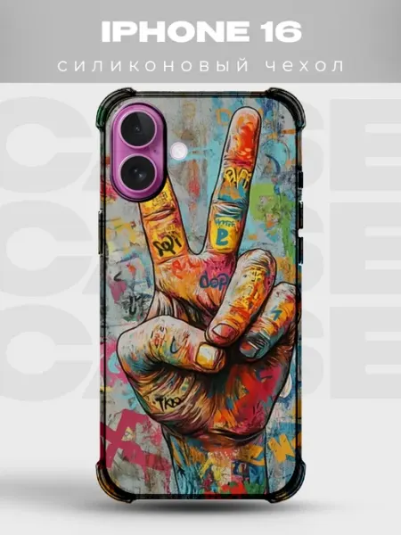 Чехол на iPhone 16 Граффити силиконовый PRINTberries