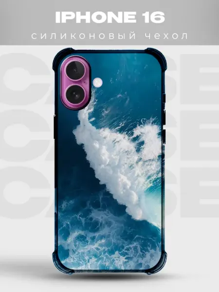Чехол на iPhone 16 дизайн Океан PRINTberries