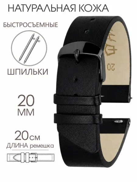 Ремешок для часов EKTE LEDDER 20 мм натуральная кожа