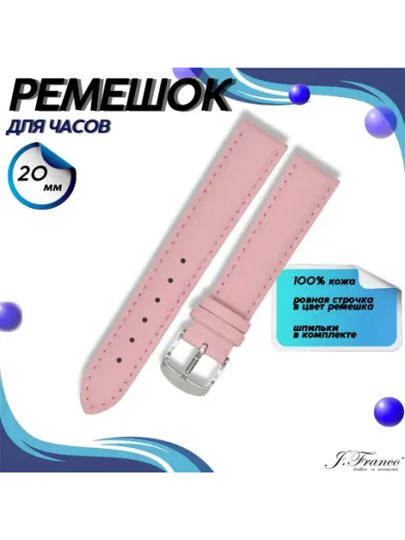 Ремешок для часов 20 мм кожаный браслет для часов женский, п