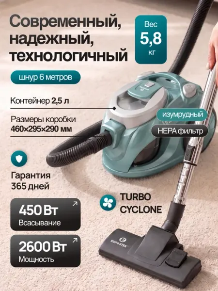 Пылесос EUROSTEK EVC-3007 зеленый