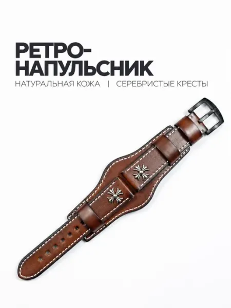 Ремешок напульсник для часов кожаный Retro Haspic