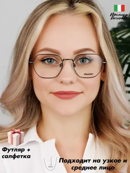 Оправа для очков женская