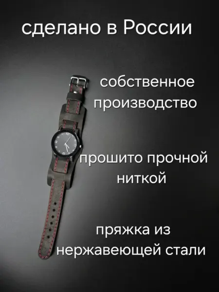Ремешок для часов
