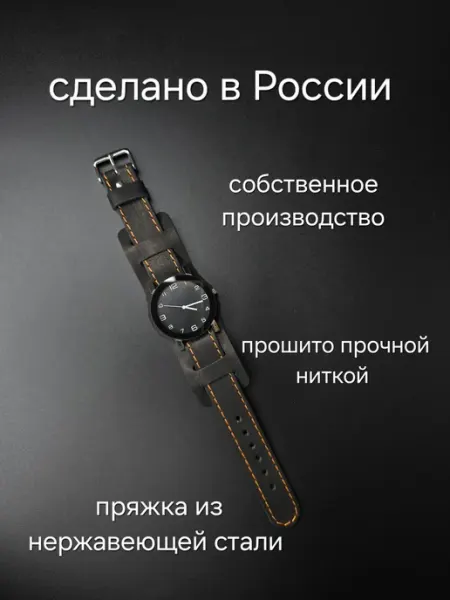 Ремешок для часов